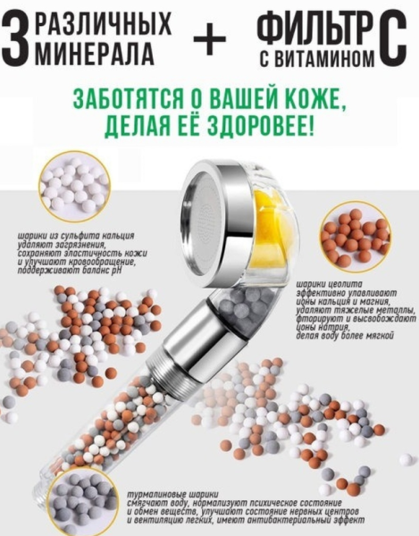 Насадка для душа с фильтром с витамином С, лавандой и турмалином AquaBlue / Лейка массажная 3-х режимная водосберегающая (двойная система фильтрации, режим старт-стоп) со сменным картриджем